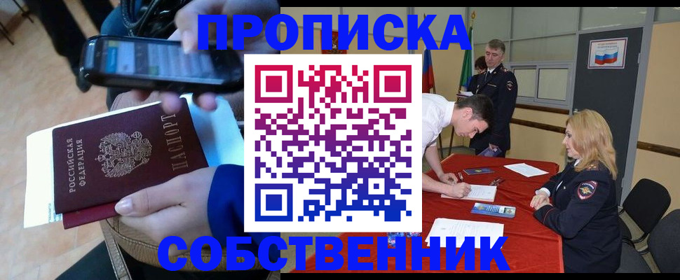 миграционный учет в Челябинске