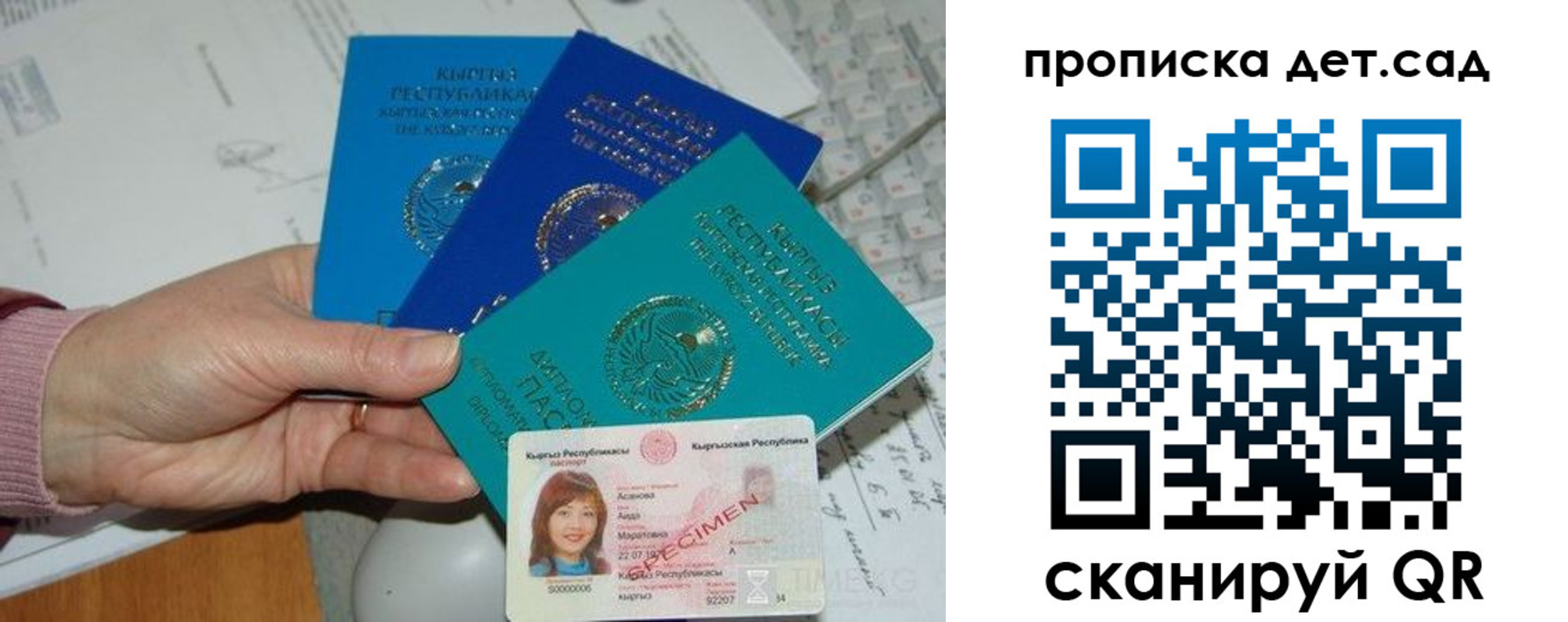 купить прописку в Челябинске