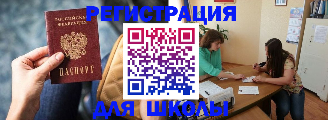 регистрация для дет. сада в Челябинске