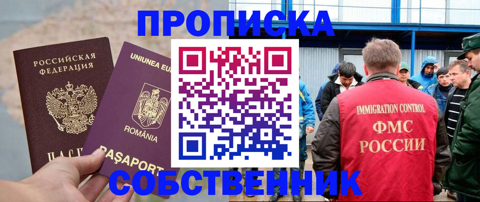 найти адрес прописки в Челябинске