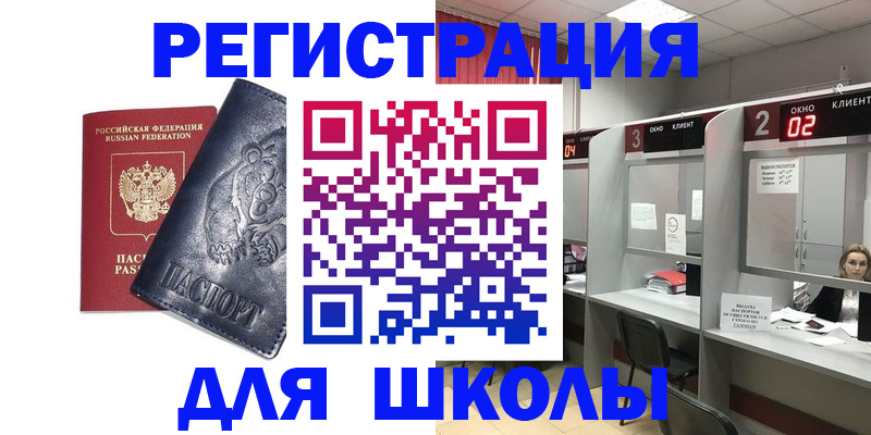 прописка для военкомата в Челябинске